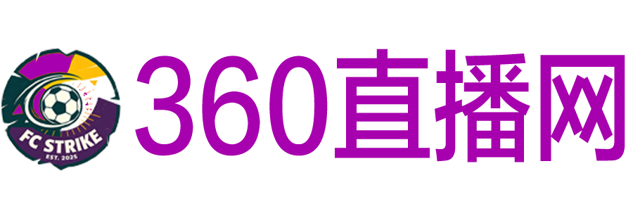 360直播网